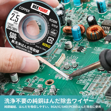 BEEYUIHF No Clean Desoldering wick Braid, No residue Solder wick Braid with Flux,  Solder Remover wire Kit, Cable Remover Tool Solder Sucker,w 0.10'' L 9.8' (Pack of 1Pcs) #NX942