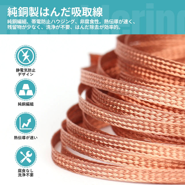 BEEYUIHF No Clean Desoldering wick Braid, No residue Solder wick Braid with Flux,  Solder Remover wire Kit, Cable Remover Tool Solder Sucker,w 0.10'' L 9.8' (Pack of 1Pcs) #NX942